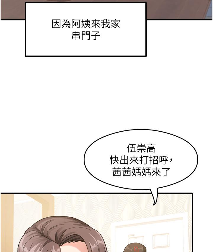 [韩国漫画] 尻试之神学习法 剧情,女教师,青年#[198P]-84