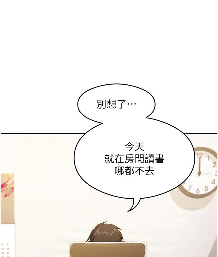 [韩国漫画] 尻试之神学习法 剧情,女教师,青年#[198P]-90