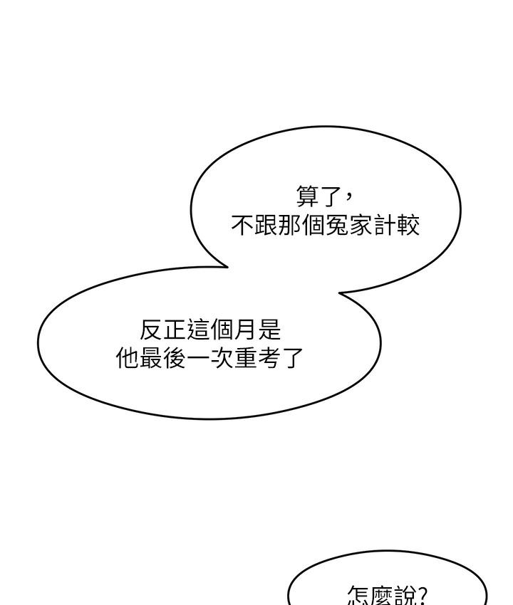 [韩国漫画] 尻试之神学习法 剧情,女教师,青年#[198P]-94