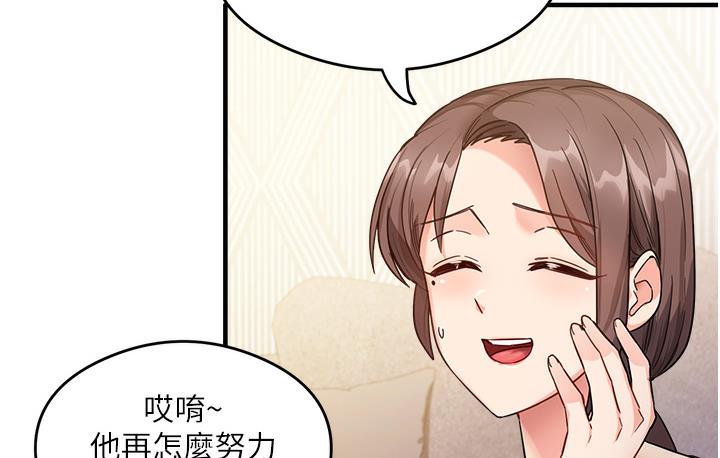 [韩国漫画] 尻试之神学习法 剧情,女教师,青年#[198P]-97