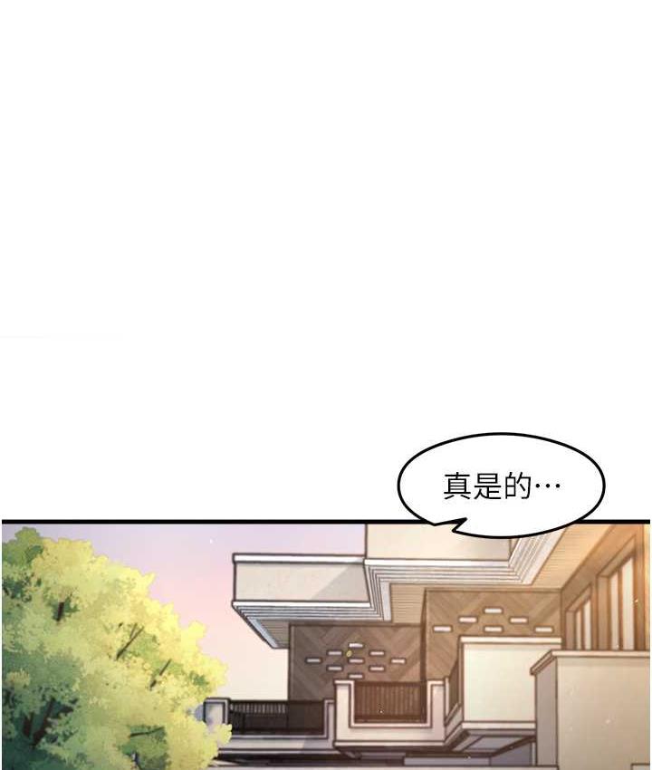 [韩国漫画] 尻试之神学习法 剧情,女教师,青年#[146P]-1