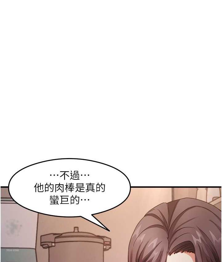 [韩国漫画] 尻试之神学习法 剧情,女教师,青年#[146P]-115