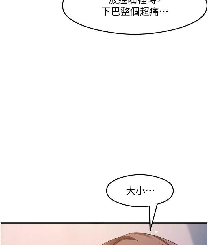 [韩国漫画] 尻试之神学习法 剧情,女教师,青年#[146P]-117