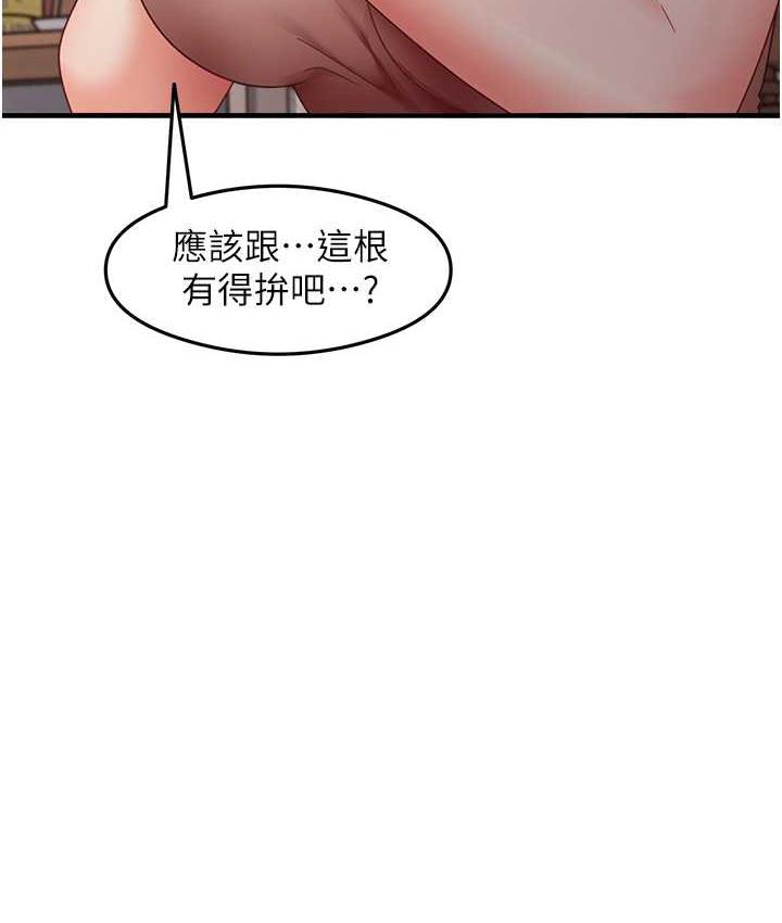 [韩国漫画] 尻试之神学习法 剧情,女教师,青年#[146P]-119