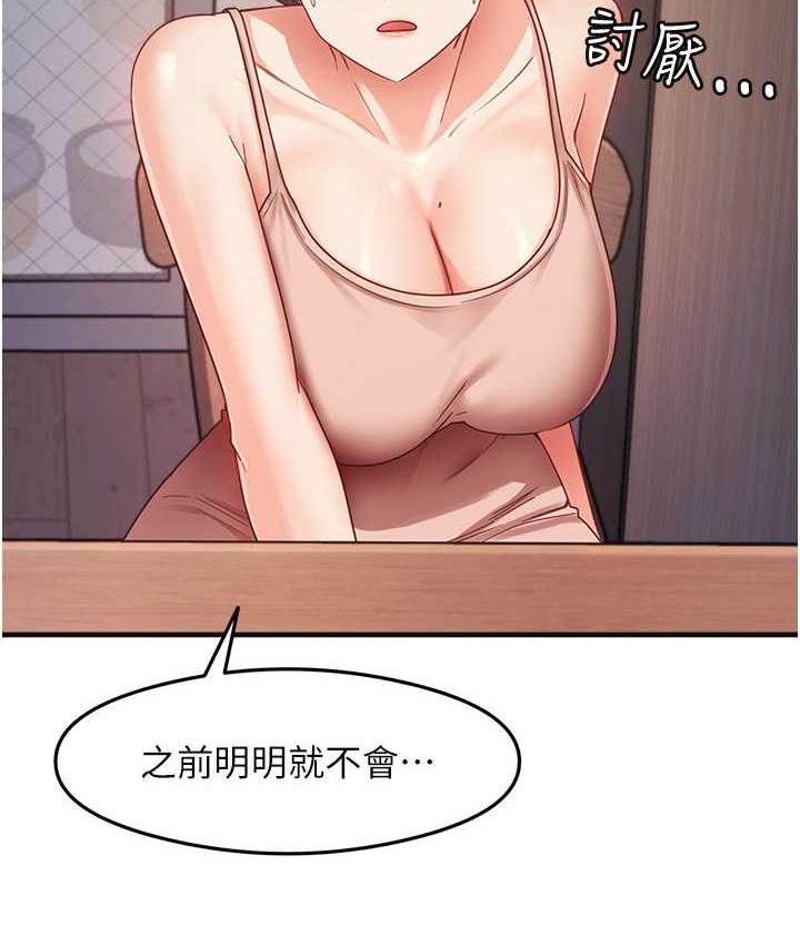 [韩国漫画] 尻试之神学习法 剧情,女教师,青年#[146P]-125