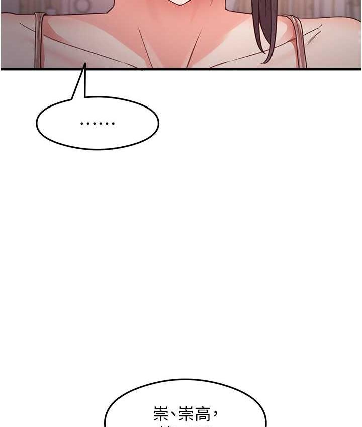 [韩国漫画] 尻试之神学习法 剧情,女教师,青年#[146P]-139