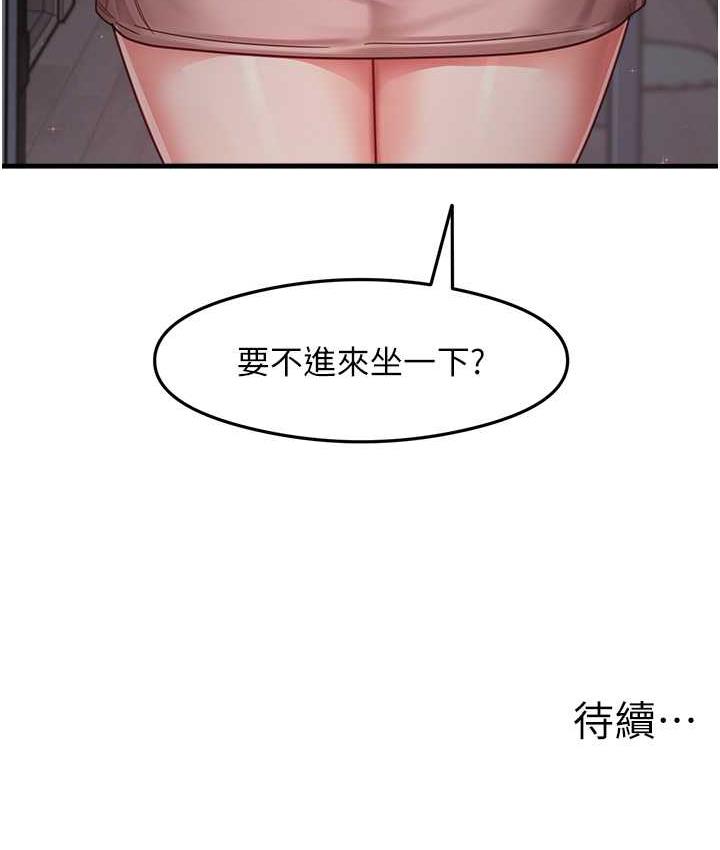 [韩国漫画] 尻试之神学习法 剧情,女教师,青年#[146P]-145