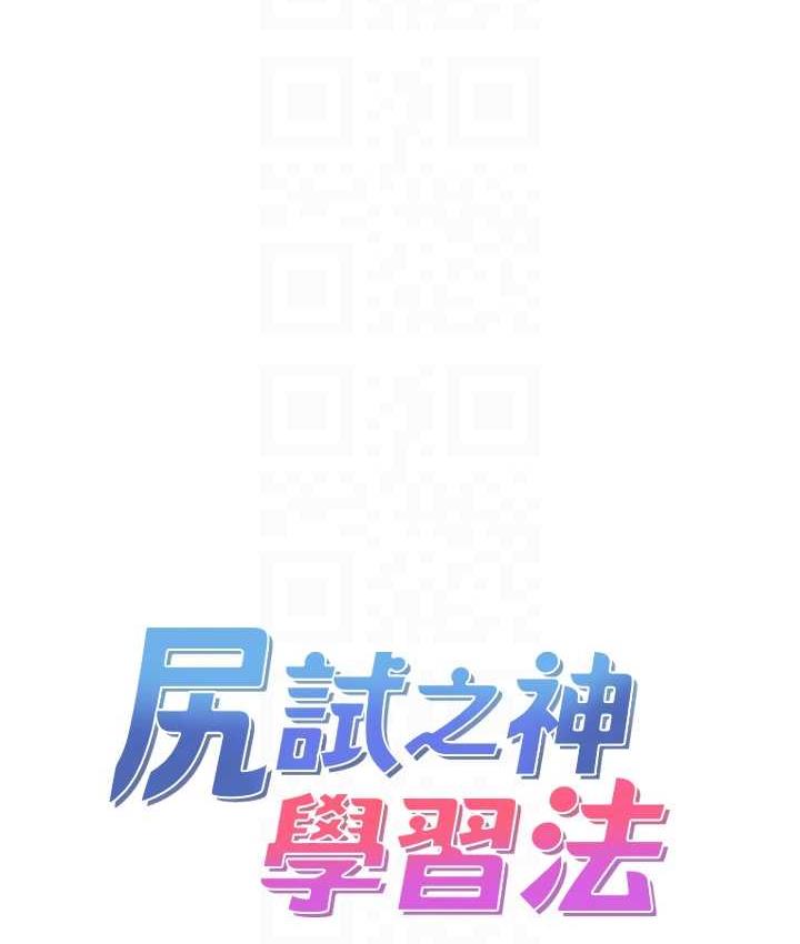 [韩国漫画] 尻试之神学习法 剧情,女教师,青年#[146P]-19