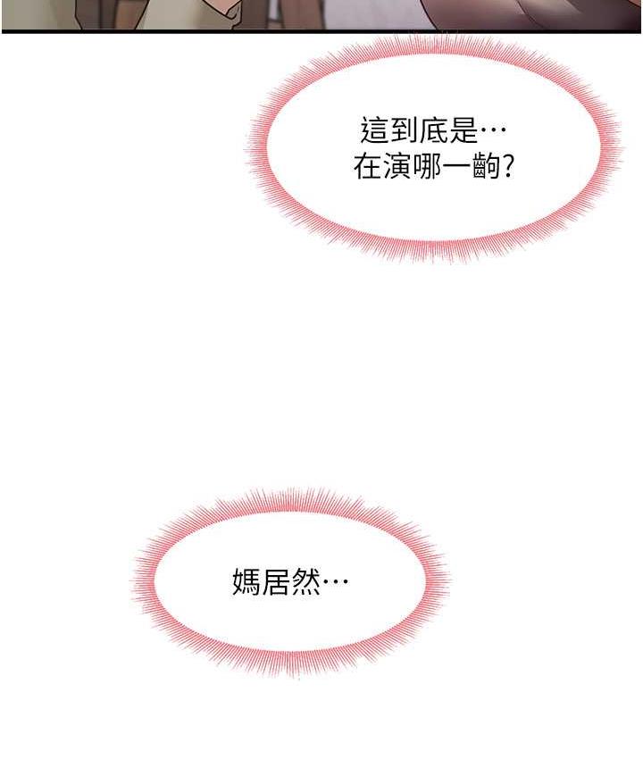 [韩国漫画] 尻试之神学习法 剧情,女教师,青年#[146P]-24