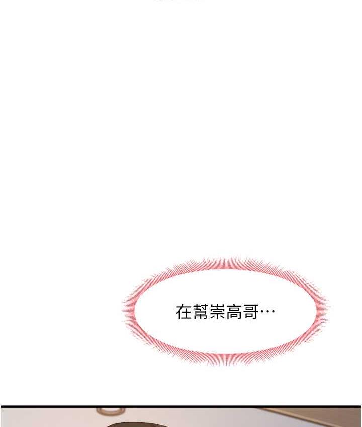 [韩国漫画] 尻试之神学习法 剧情,女教师,青年#[146P]-27