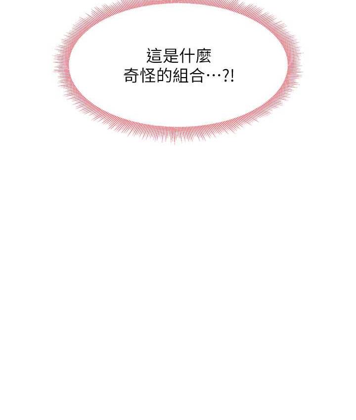 [韩国漫画] 尻试之神学习法 剧情,女教师,青年#[146P]-47