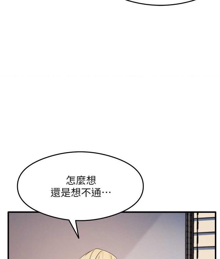 [韩国漫画] 尻试之神学习法 剧情,女教师,青年#[146P]-51