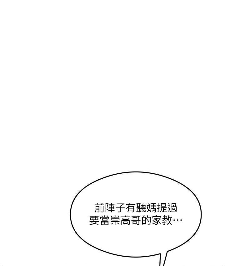[韩国漫画] 尻试之神学习法 剧情,女教师,青年#[146P]-53