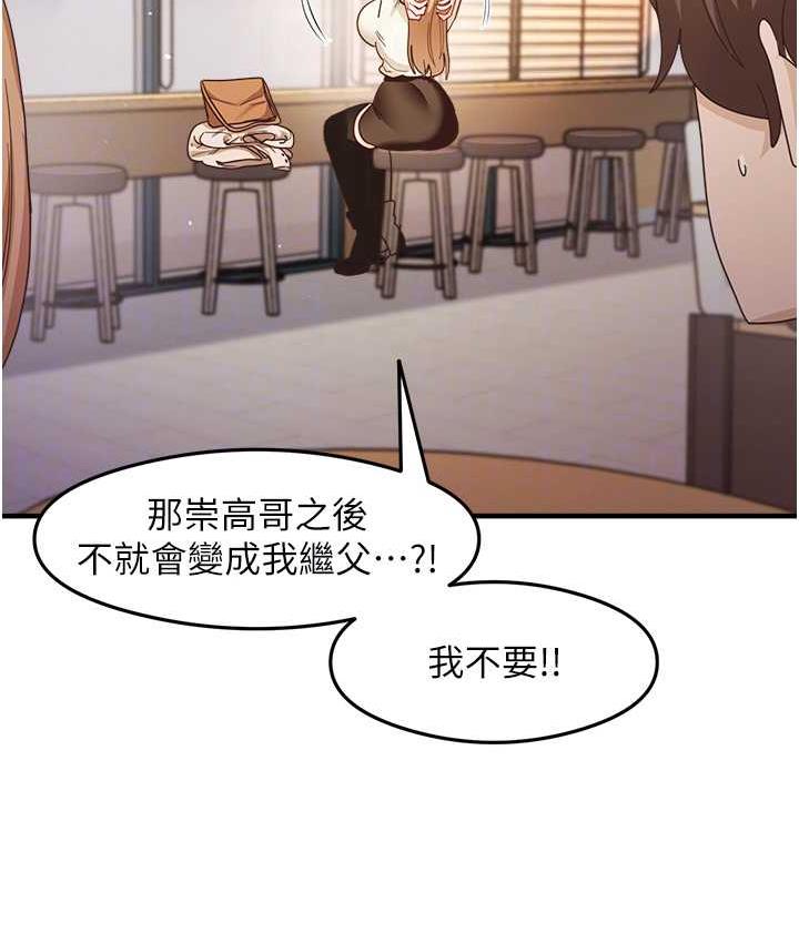 [韩国漫画] 尻试之神学习法 剧情,女教师,青年#[146P]-57