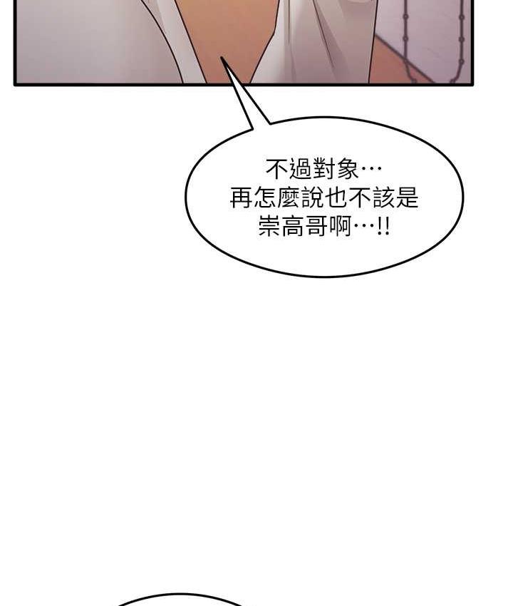 [韩国漫画] 尻试之神学习法 剧情,女教师,青年#[146P]-60