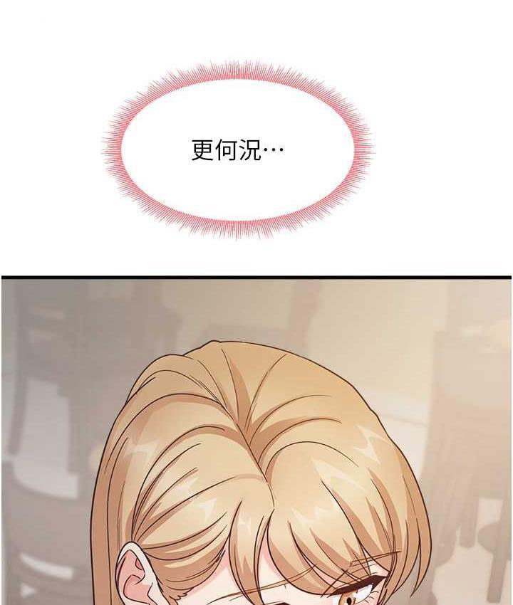 [韩国漫画] 尻试之神学习法 剧情,女教师,青年#[146P]-63