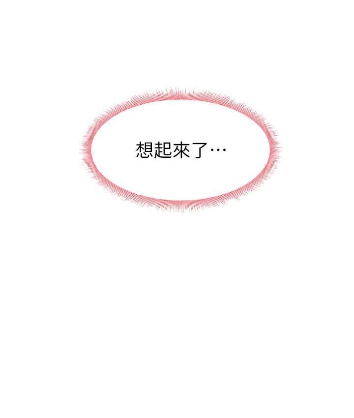 [韩国漫画] 尻试之神学习法 剧情,女教师,青年#[146P]-78