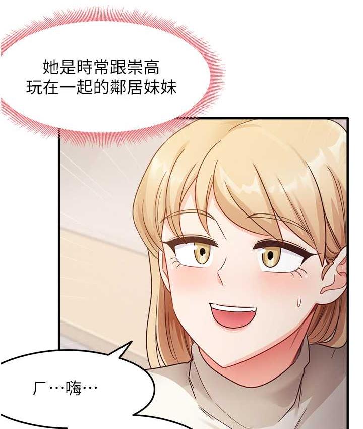 [韩国漫画] 尻试之神学习法 剧情,女教师,青年#[146P]-79
