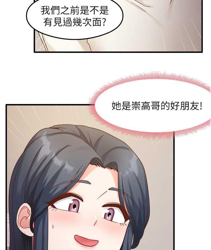 [韩国漫画] 尻试之神学习法 剧情,女教师,青年#[146P]-80