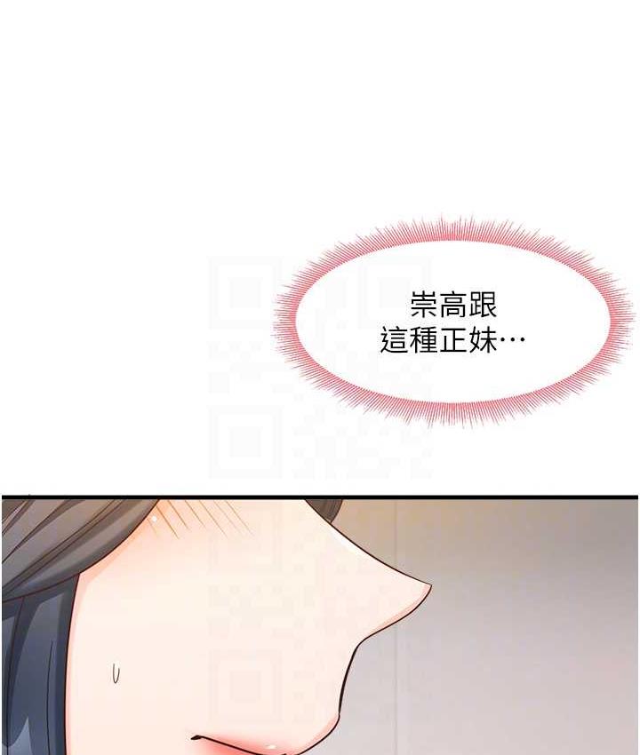 [韩国漫画] 尻试之神学习法 剧情,女教师,青年#[146P]-88