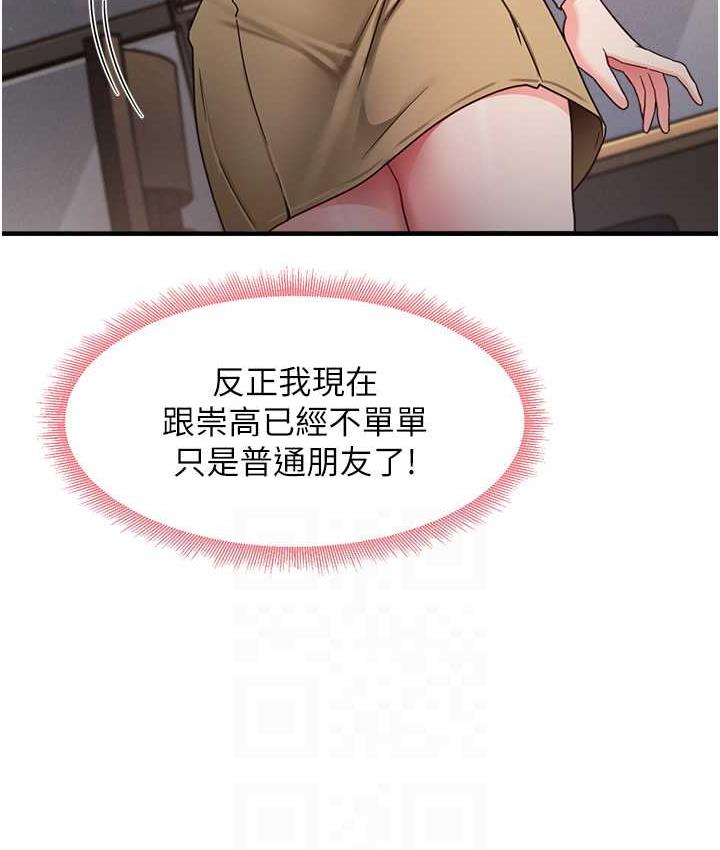 [韩国漫画] 尻试之神学习法 剧情,女教师,青年#[146P]-93