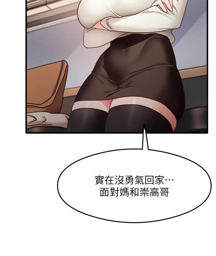 [韩国漫画] 尻试之神学习法 剧情,女教师,青年#[146P]-98