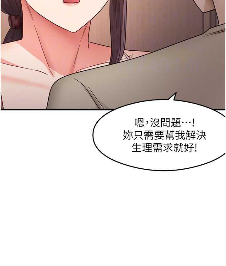 [韩国漫画] 尻试之神学习法 剧情,女教师,青年#[163P]-100