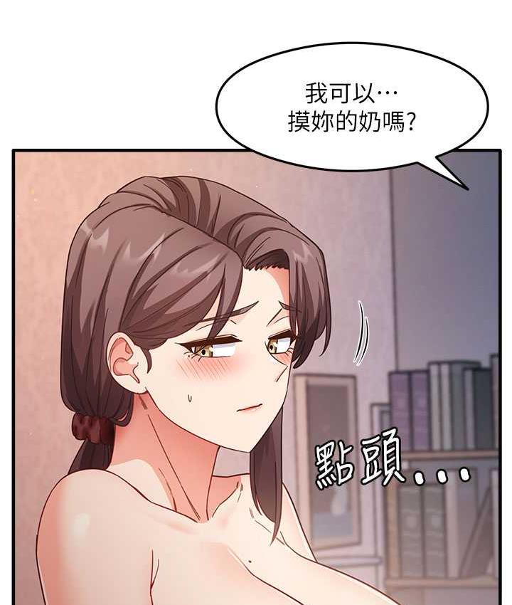 [韩国漫画] 尻试之神学习法 剧情,女教师,青年#[163P]-122