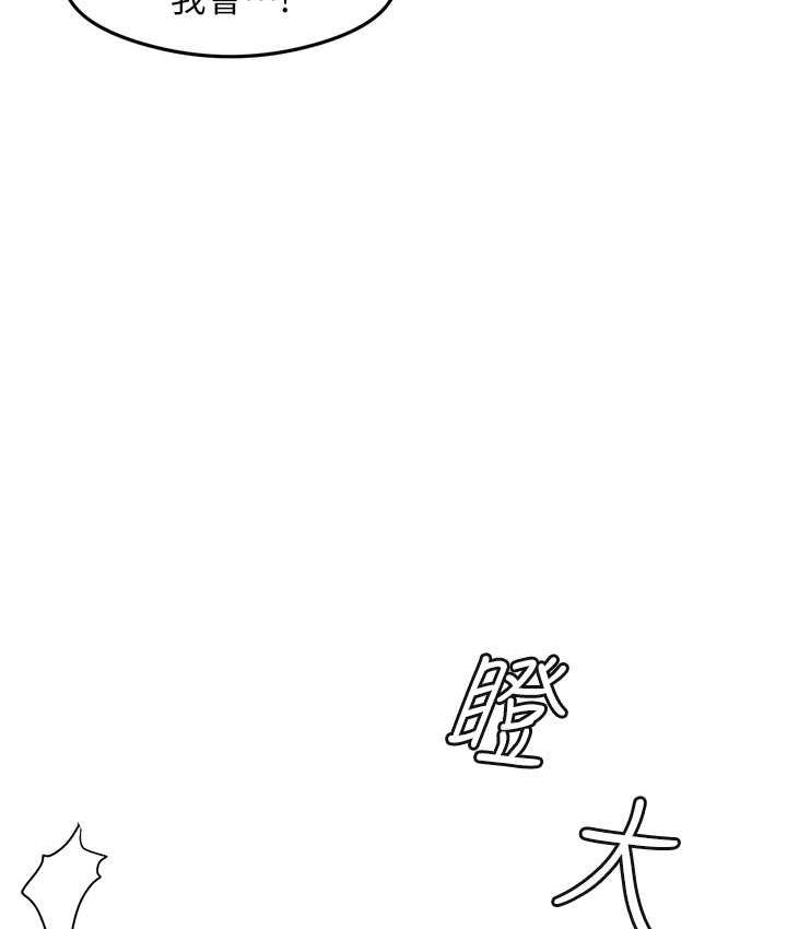 [韩国漫画] 尻试之神学习法 剧情,女教师,青年#[163P]-145