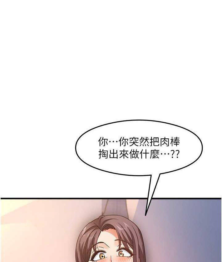 [韩国漫画] 尻试之神学习法 剧情,女教师,青年#[163P]-147