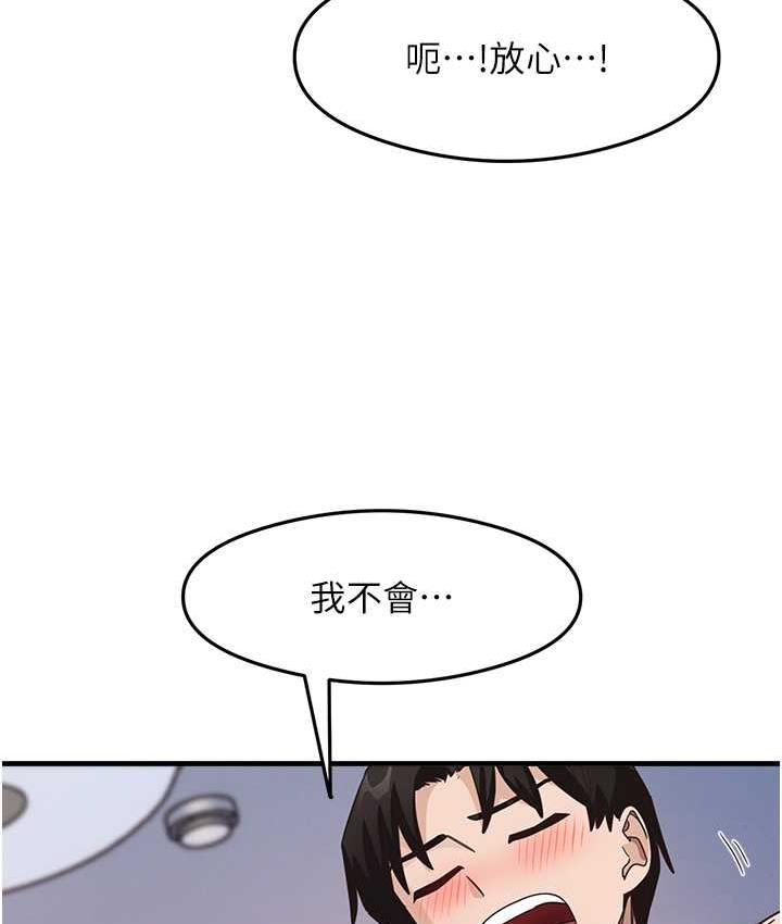 [韩国漫画] 尻试之神学习法 剧情,女教师,青年#[163P]-153