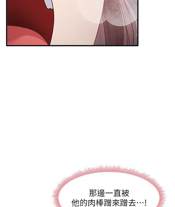 [韩国漫画] 尻试之神学习法 剧情,女教师,青年#[163P]-157