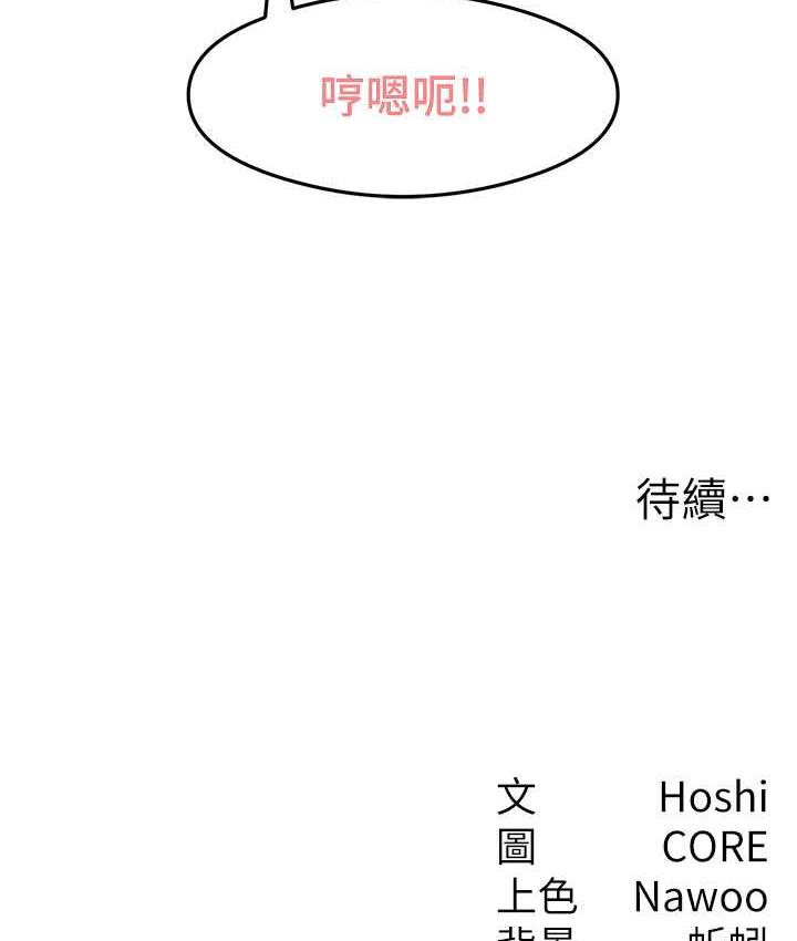 [韩国漫画] 尻试之神学习法 剧情,女教师,青年#[163P]-162