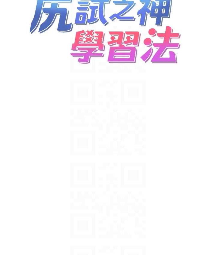 [韩国漫画] 尻试之神学习法 剧情,女教师,青年#[163P]-17