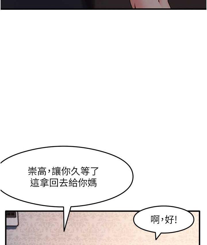 [韩国漫画] 尻试之神学习法 剧情,女教师,青年#[163P]-25