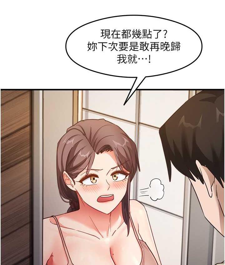 [韩国漫画] 尻试之神学习法 剧情,女教师,青年#[163P]-3