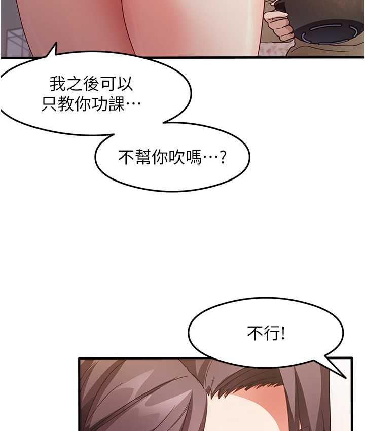 [韩国漫画] 尻试之神学习法 剧情,女教师,青年#[163P]-35