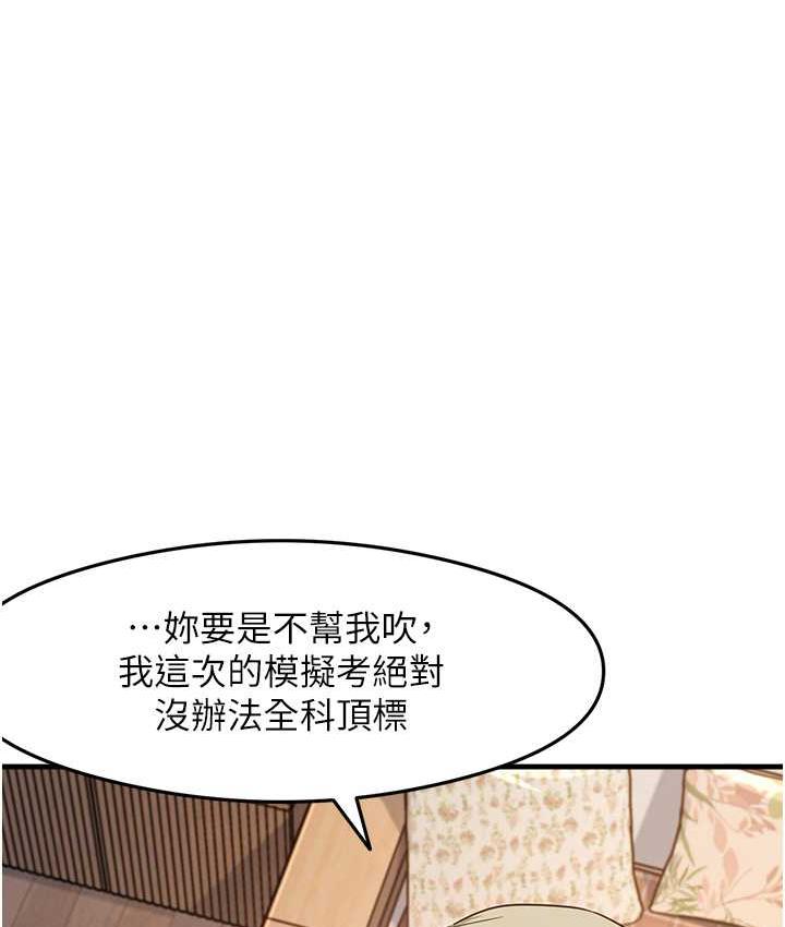[韩国漫画] 尻试之神学习法 剧情,女教师,青年#[163P]-38