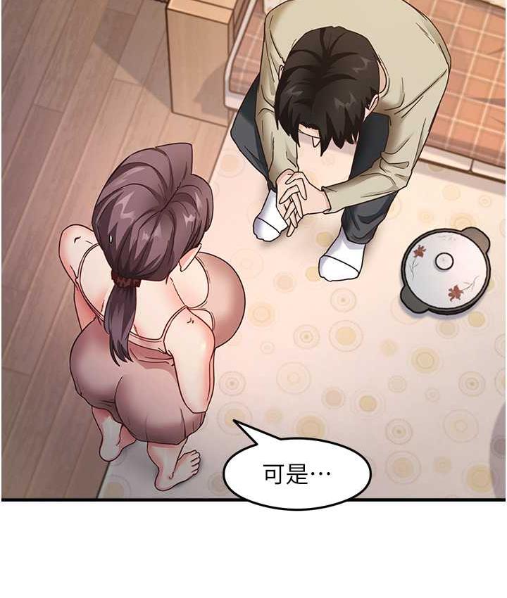 [韩国漫画] 尻试之神学习法 剧情,女教师,青年#[163P]-39