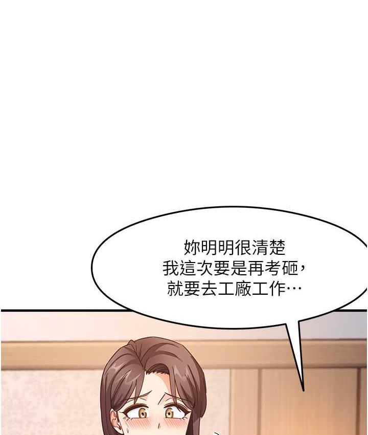 [韩国漫画] 尻试之神学习法 剧情,女教师,青年#[163P]-40