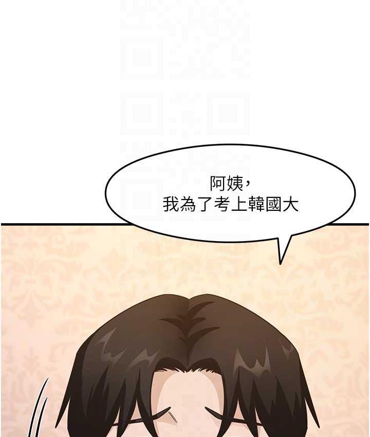[韩国漫画] 尻试之神学习法 剧情,女教师,青年#[163P]-43