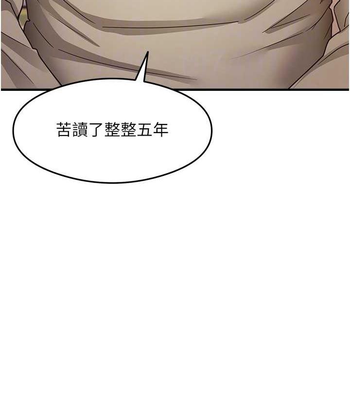 [韩国漫画] 尻试之神学习法 剧情,女教师,青年#[163P]-45