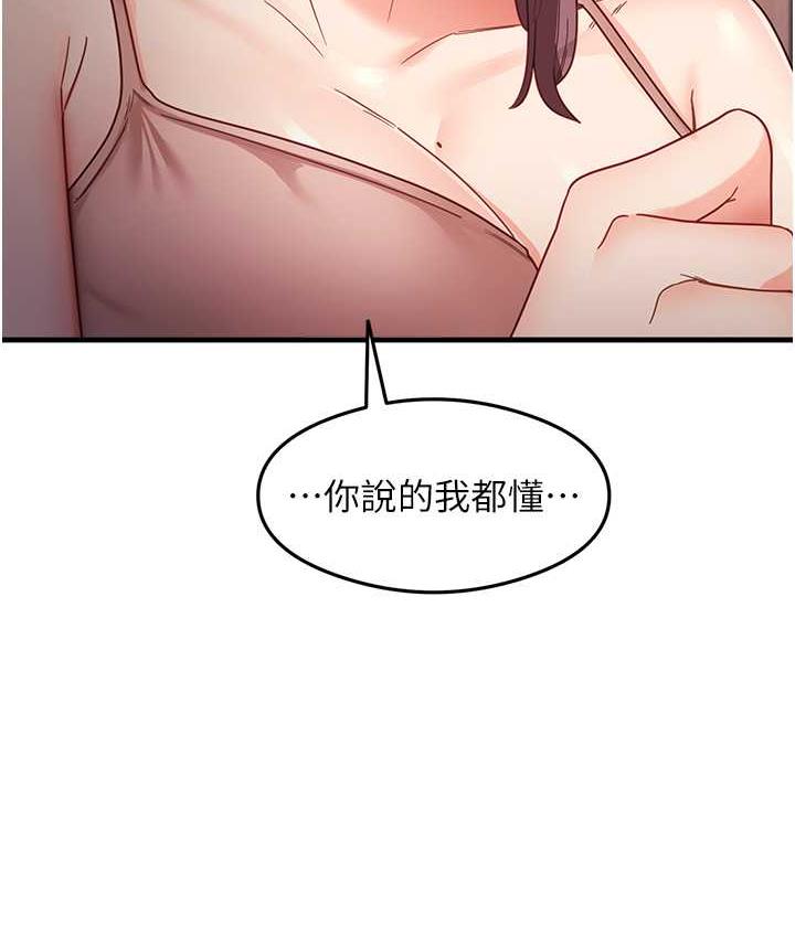 [韩国漫画] 尻试之神学习法 剧情,女教师,青年#[163P]-52