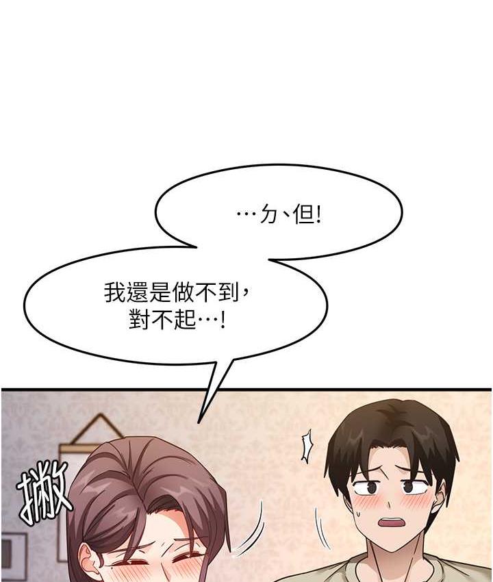 [韩国漫画] 尻试之神学习法 剧情,女教师,青年#[163P]-53