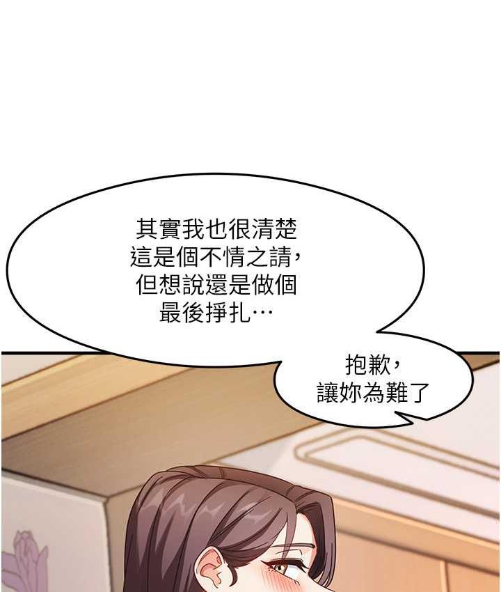 [韩国漫画] 尻试之神学习法 剧情,女教师,青年#[163P]-59