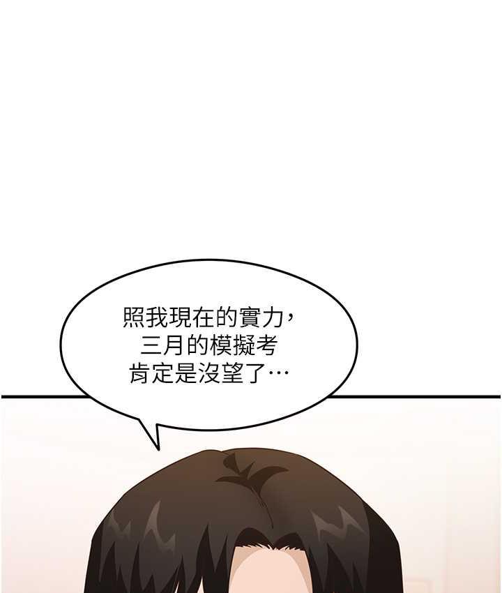 [韩国漫画] 尻试之神学习法 剧情,女教师,青年#[163P]-64