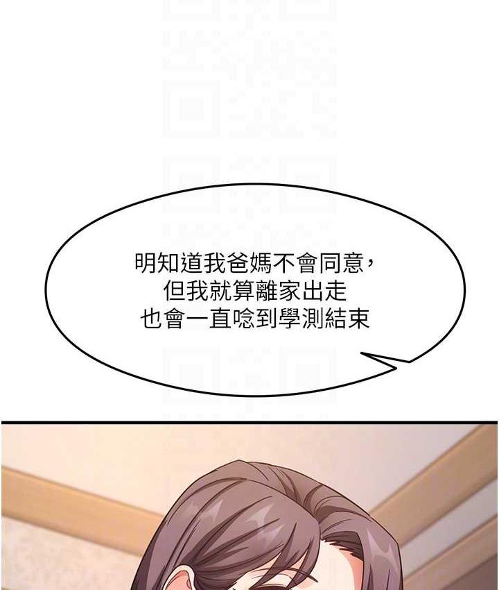 [韩国漫画] 尻试之神学习法 剧情,女教师,青年#[163P]-66