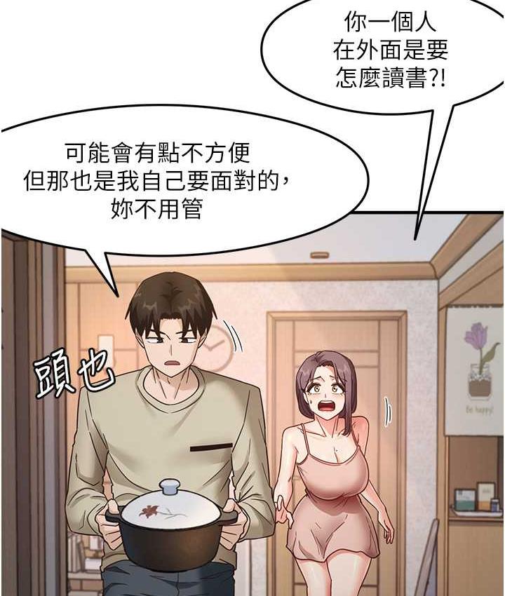 [韩国漫画] 尻试之神学习法 剧情,女教师,青年#[163P]-69