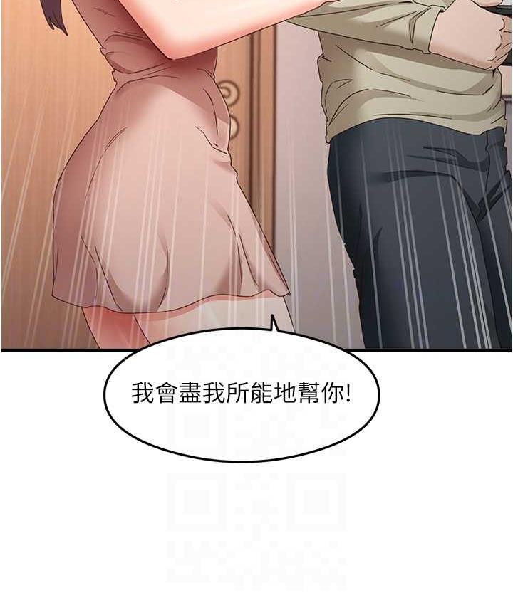 [韩国漫画] 尻试之神学习法 剧情,女教师,青年#[163P]-73