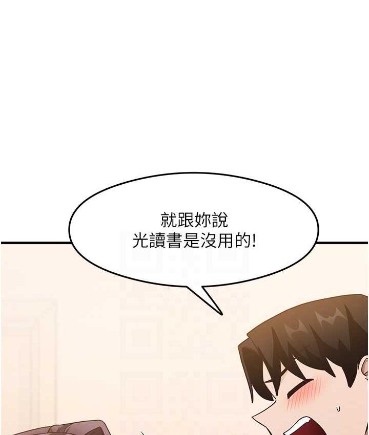 [韩国漫画] 尻试之神学习法 剧情,女教师,青年#[163P]-77